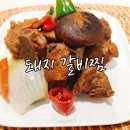 황금갈비 이미지