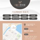 남천한의원 이미지