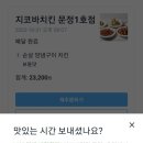 지코바위례 이미지