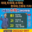 플랑수학학원