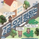 유니링크사회적협동조합