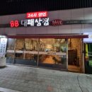 88대패삼겹 이미지