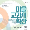 마을공제협동조합 이미지