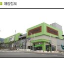 스피드메이트(트레이더스 양산점) 티스토리