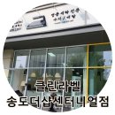 더샵 명품세탁 네이버블로그
