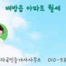 부자(단지내)공인중개사사무소 이미지