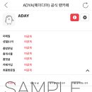 ADYA(에이디야) 1st Single Album [ADYA] 'Per' 스트리밍 & 다운로드 이벤트 당첨자 안내 이미지