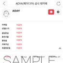 ADYA(에이디야) Digital Single '왜 불러 (What's Up?)' 스트리밍 & 다운로드 이벤트 당첨자 안내 이미지