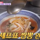 한짬뽕 - 시흥시 정왕동 | 한짬뽕