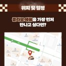 쉐프트럭 | 성수 버거킹 팝업 후기 와퍼 트럭 유용욱 셰프 콜라보 버거킹 상품권까지 겟