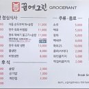 돼지꿈갈비 이미지