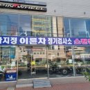 만당분식 - 전주시 덕진구 서가재미1길 18-3 | 만당분식