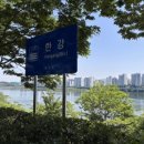 미사뚝방산책로 이미지