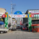 민속풍물시장 이미지