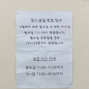 삼화당한의원 | 들깨칼국수와 튀김만두가 맛있는 춘천 백일칼국수 (우두점)