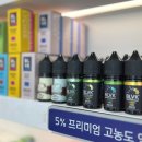 엘로맥스(주) | 블랙유니콘 액상이 일회용 전자담배로? 엘로 전자담배 후기