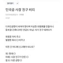 이제는 회사로고도 독단적으로 바꾸려는 인국공 사장.jpg 이미지