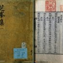 수원-1585 | ◎ 이조 판서(吏曹判書) 이수광(李睟光)