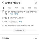 돈까스짱서충주점 이미지