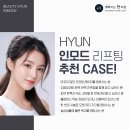 예뻐지는현의원 이미지