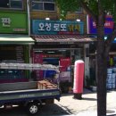 오성할인마트 이미지