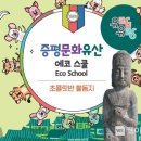 증평민속체험박물관 이미지