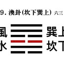 육삼