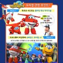 어린이뮤지컬 슈퍼윙스 이미지