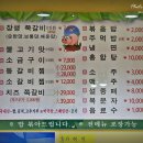 장생쪽갈비 이미지