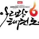 등촌태권도 이미지