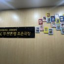 부산은행 앞 | 연극 나의PS파트너 부산은행 조은극장 후기(내돈내산)
