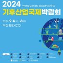 국제계기산업