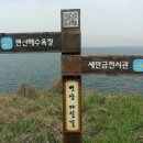 금구원 야외조각미술관 | (952) ’변산 (새만금) 마실길‘과 ’금구원 조각공원‘