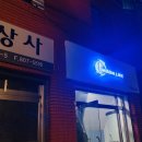 라이크문