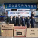 원정6리경로당 | 평택항만(주) 인근 경로당에 TV 증정