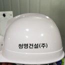 청명건설(주)