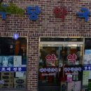 길약국 이미지