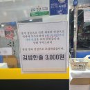 소문난원조즉석김밥
