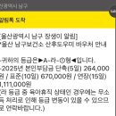 울산 남구보건소 이미지