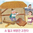 외양간 이미지