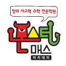공부클래스수학교습소