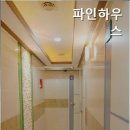 파인하우스 이미지