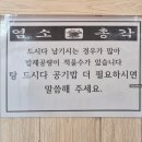 염소총각 - 청주시 서원구 청남로 1806 | 염소총각