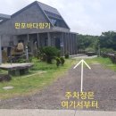 판포바다향기 이미지