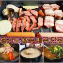 경기도 광주 계곡 맛집/참나무 오리장작구이 토담