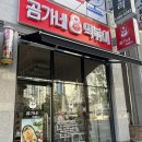 곰가네분식 이미지