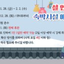 황토갯벌랜드3 이미지