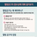 연합공구