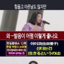 스미다 아이코(住田愛子) - 산다는 건(生きるというのは)｜한일톱텐쇼 12회. 연오랑세오녀 버스킹 #한일톱텐쇼 이미지