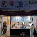 파랑새 | 광주 수완지구 분식 맛집 행복한파랑새 장덕점 솔직 후기